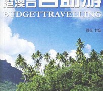 滦南自助游(自助游app)