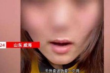滦南关于女大学生通过社交软件兼职伴游的信息