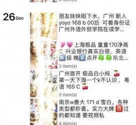 滦南外围伴游雇用圈套(雇用伴游什么样子的是实的)
