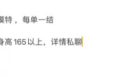 滦南邯郸模特兼职(邯郸模特兼职网)