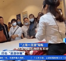 滦南上海私人伴游 看·法｜100元游上海？！“旅社”涉嫌诈骗被一窝端
