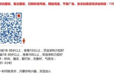 滦南杭州模特兼职通知布告(杭州模特兼职通知布告网)