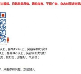 滦南杭州模特兼职通知布告(杭州模特兼职通知布告网)