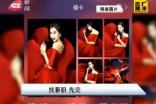 滦南若何找靠谱模特兼职工做(怎么样兼职模特)