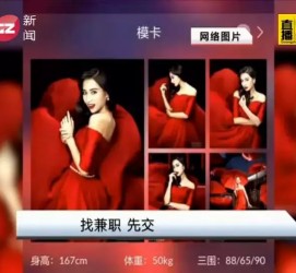 滦南若何找靠谱模特兼职工做(怎么样兼职模特)