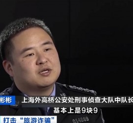 滦南上海伴游招聘 “上海一日游野鸡团”如何行骗？民警暗访出千元被指情分不够