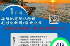 滦南旅游线路报价(旅游线路报价表)