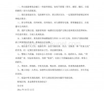 滦南旅游小贴士(去日本的旅游小贴士)