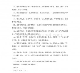 滦南旅游小贴士(去日本的旅游小贴士)