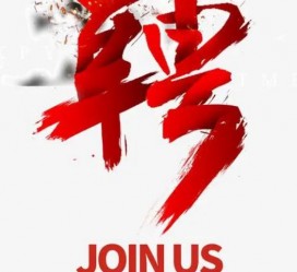 滦南武汉私人伴游招聘佳丽/模特2023.2月已更新(最新招聘资讯)