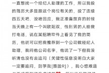 滦南商务伴游雇用圈套(商务伴游雇用圈套揭秘)