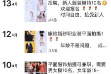 滦南模特兼职雇用信息吸惹人(网上雇用兼职模特)
