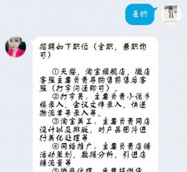 滦南赶集网上的模特兼职是实的假的(赶集网上的模特兼职是实的假的呀)