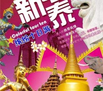 滦南旅游团购(在哪里看旅游团购)