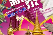 滦南旅游团购(在哪里看旅游团购)