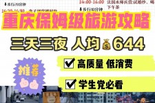 滦南穷游攻略(暑假带孩子穷游攻略)
