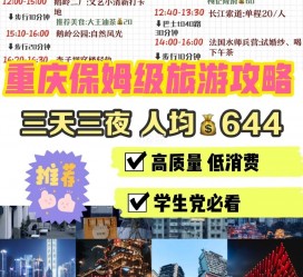 滦南穷游攻略(暑假带孩子穷游攻略)