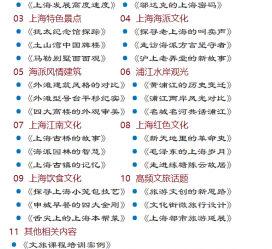 滦南上海私人伴游 带着梦想闯上海，遇见上海男人～我小气又小心眼的师傅
