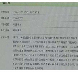 滦南西安雇用私家伴游(西安商务伴游兼职雇用)