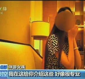 滦南北京伴游 央视曝“伴游”内幕：服务费标价数千到上万