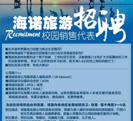 滦南私人伴游招聘 节后用工需求加大 旅游企业招聘忙