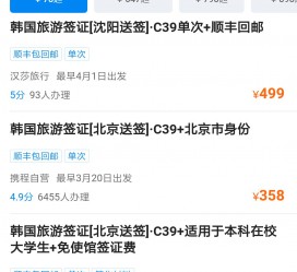 滦南上海商务伴游 果断收藏｜携程上那些即省时间、又省钱的旅行小窍门