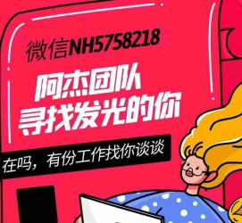 滦南连云港模特兼职雇用(连云港国庆兼职雇用)