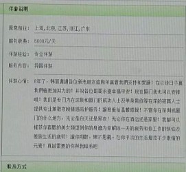 滦南三亚市伴游网雇用(三亚市伴游网雇用网)