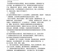 滦南旅游方案(旅游方案要关注的是)
