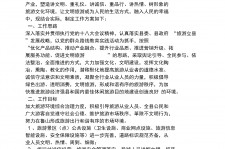 滦南旅游方案(旅游方案要关注的是)