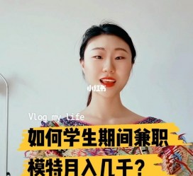 滦南当模特的兼职(模特能够兼职吗)