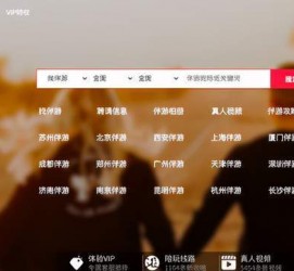 滦南商务伴游怎么找？ 大数据企业信用平台。