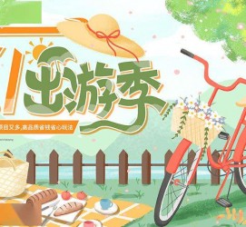 滦南三日游推荐(省内三日游推荐)