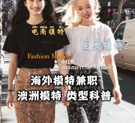 滦南兼职淘宝模特哪里找(淘宝模特兼职去哪找)