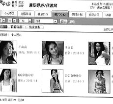 滦南私人伴游是什么 起底“伴游”内幕：白天陪玩 晚上陪睡