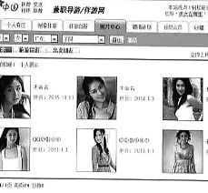 滦南私人伴游是什么 起底“伴游”内幕：白天陪玩 晚上陪睡