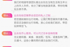 滦南中国留学生伴游(留学生配学伴)