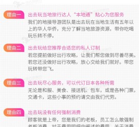 滦南中国留学生伴游(留学生配学伴)