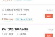 滦南如何才气招到模特兼职(如何才气招到模特兼职工做)