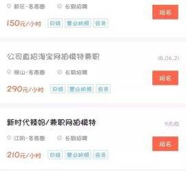 滦南如何才气招到模特兼职(如何才气招到模特兼职工做)