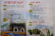 滦南旅游线路报价(烟台旅行社旅游线路报价)