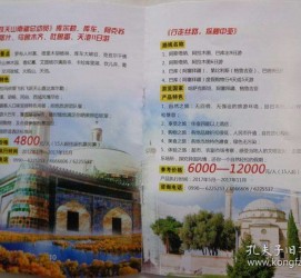滦南旅游线路报价(烟台旅行社旅游线路报价)
