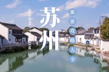 滦南游玩攻略(游玩攻略一日游)