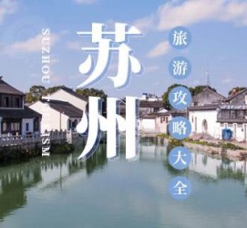 滦南游玩攻略(游玩攻略一日游)