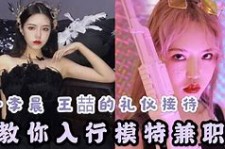 滦南曲招网拍兼职模特(北京网拍模特雇用兼职)
