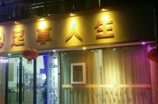 滦南卢湾区伴游女雇用(上海夜场雇用兼职模特)