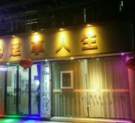 滦南卢湾区伴游女雇用(上海夜场雇用兼职模特)