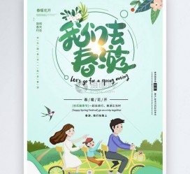 滦南亲子旅游(亲子旅游团)