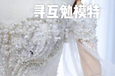 滦南想去婚纱店兼职模特(婚纱模特的工做哪里找)