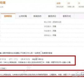 滦南伴游雇用是实是假(伴游雇用是实是假啊)